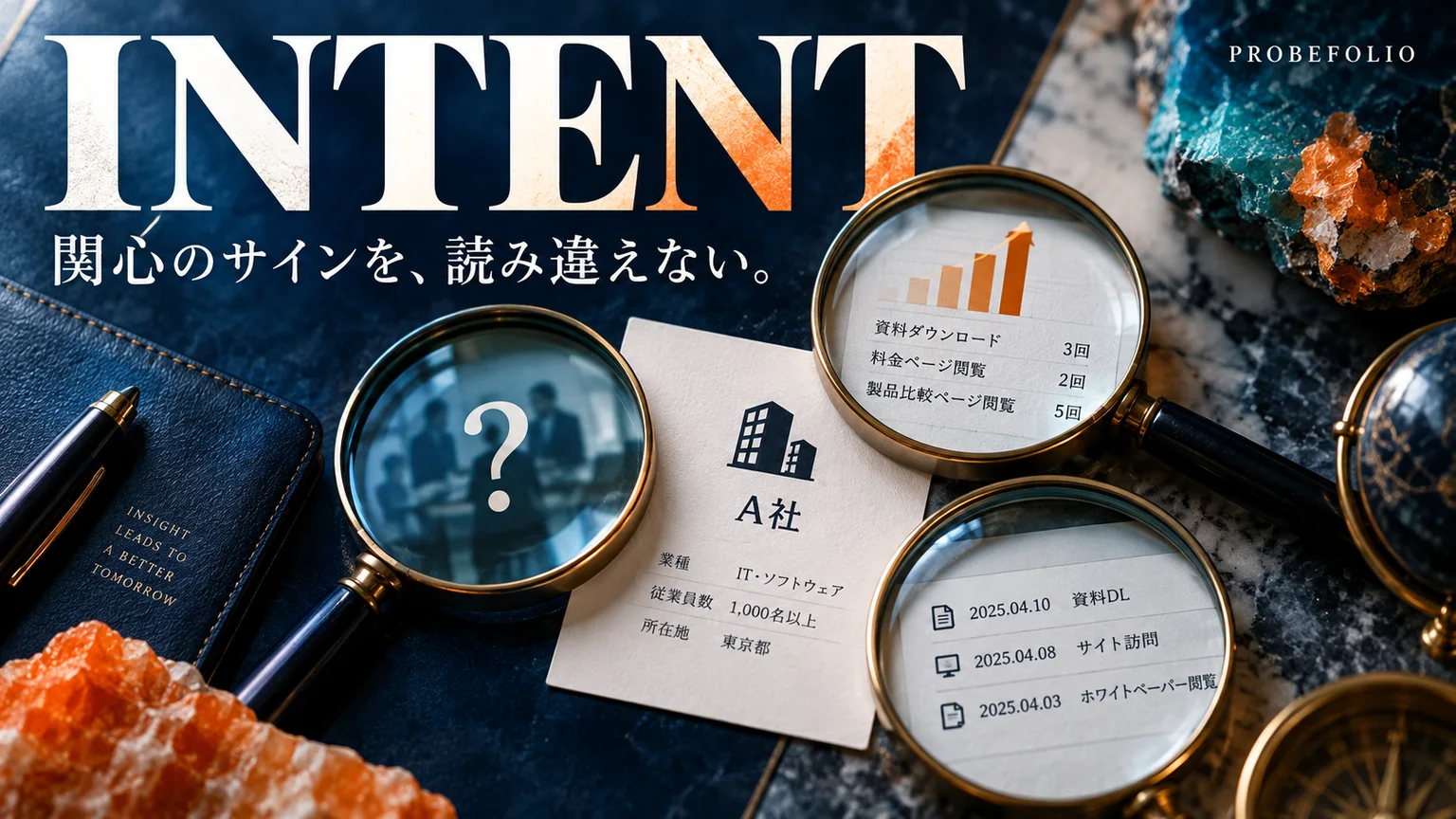 INTENTを題材にしたPROBEFOLIOの表紙。AI生成のコンセプト画像。