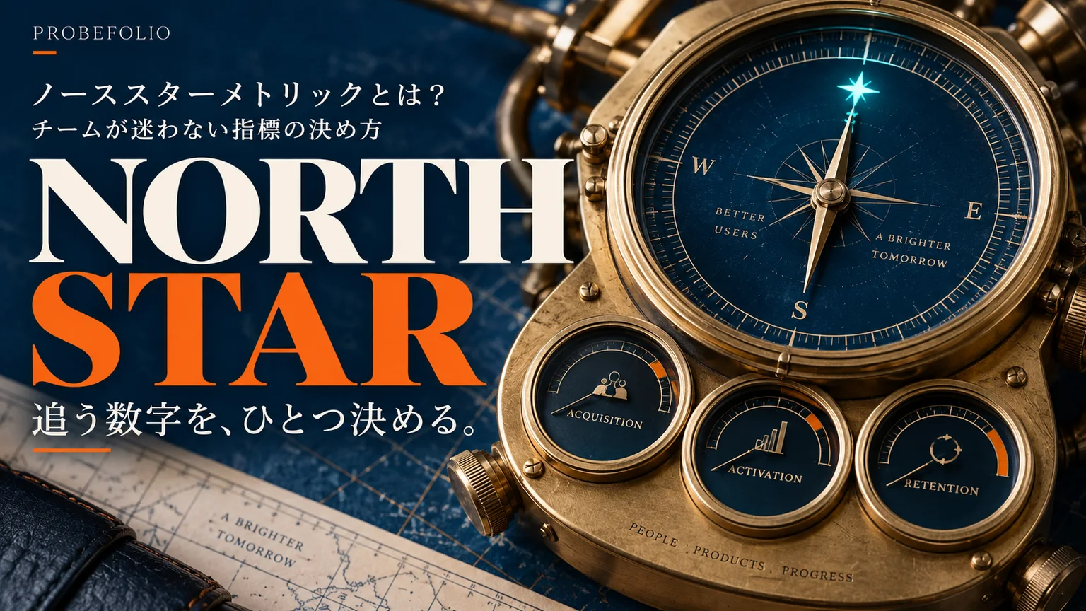 NORTH STARを題材にしたPROBEFOLIOの表紙。AI生成のコンセプト画像。