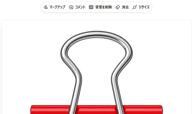 ChatGPTの画像編集ビューの実画面。上部のツールバーに「マークアップ」「コメント」「背景を削除」「消去」「リサイズ」が並び、その下の白いキャンバスに赤いダブルクリップが表示されている。
