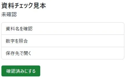 Claudeが返したHTML見本の実際のプレビュー