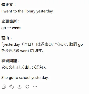 ChatGPTがgoをwentへ訂正し、日本語の理由と練習問題を示した実画面